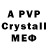 Alpha PVP мука JasvinSAn