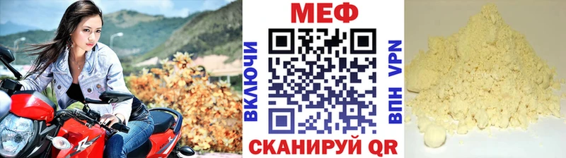 Меф мяу мяу Купить закладки Сясьстрой